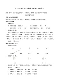 四川省成都市成华区2022-2023学年五年级下学期期末语文试卷