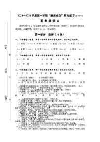 江苏省淮安市洪泽区四校2023-2024学年五年级上学期10月“提质减负”限时练习语文试卷