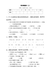 部编四年级语文上册期末真题卷（二）及答案