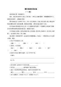 部编四年级语文上册课外阅读专项训练（含答案）