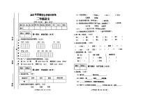 重庆市秀山县2022-2023学年二年级上学期期末学生学情分析语文试卷