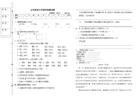 辽宁省沈阳市法库县西南三校2023-2024学年五年级上学期10月月考语文试题