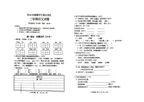 重庆市秀山县2022-2023学年三年级上学期期末考试语文试题