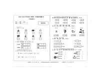 河南省驻马店市上蔡县2023-2024学年一年级上学期10月月考语文试题