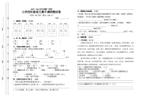 统编版四年级上册语文期中调研测试卷（含答案）