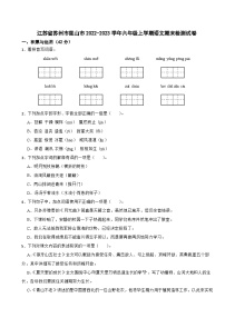 江苏省苏州市昆山市2022-2023学年六年级上学期语文期末检测试卷