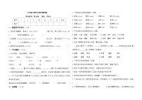 期中（第一—四单元）检测卷（试题）-统编版语文六年级上册