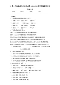 人教部编版五年级上册冀中的地道战课后测评
