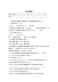 河北省保定市清苑区2020-2021学年三年级下学期期末语文试题