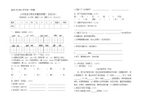 广东省肇庆市端州区某校2021-2022学年三年级上学期期末考试语文试题