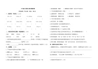 期中测试（试题）-统编版语文三年级上册