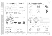 河北省廊坊市三河市燕郊金子塔学校2023-2024学年一年级上学期学科素养评价语文试题（B卷）（月考）