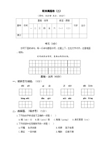 部编版五年级语文上册期末真题卷（二）及答案