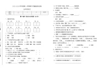 期中质量检测 (试题）-统编版语文五年级上册