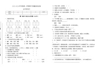 期中质量检测试卷（试题）-统编版语文六年级上册