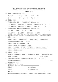 四川省成都市都江堰市2020-2021学年六年级下学期期末语文试卷