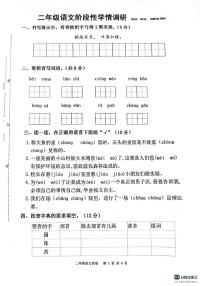 江苏省连云港市灌云县七校2023-2024学年二年级上学期10月学情调研语文试卷（月考）