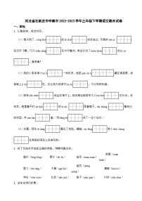 河北省石家庄市辛集市2022-2023学年三年级下学期语文期末试卷