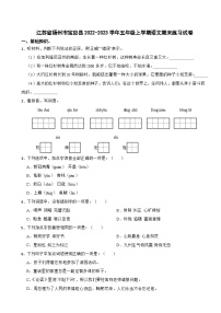 江苏省扬州市宝应县2022-2023学年五年级上学期语文期末练习试卷