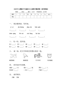 2023年人教版三年级语文上册期中测试卷（参考答案)