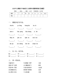 2023年人教版三年级语文上册期中试题带答案【真题】