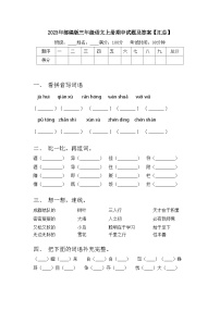 2023年部编版三年级语文上册期中试题及答案【汇总】