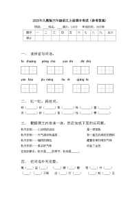 2023年人教版三年级语文上册期中考试（参考答案)