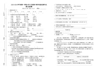 广东省湛江市雷州市雷州五校2023-2024学年六年级上学期10月期中语文试题