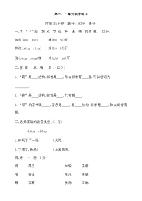 辽宁省大连市甘井子区新甘井子小学2023-2024学年二年级上学期10月月考语文试题