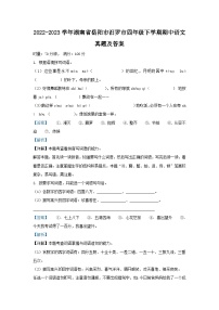 2022-2023学年湖南省岳阳市汨罗市四年级下学期期中语文真题及答案