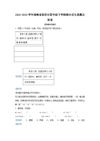 2022-2023学年湖南省岳阳市四年级下学期期末语文真题及答案