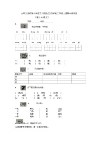 山东省泰安市肥城市2023-2024学年二年级上学期期中语文试卷（五四制）