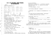 贵州省黔东南苗族侗族自治州岑巩县第二小学2023-2024学年六年级上学期11月期中语文试题