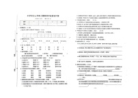 贵州省黔东南苗族侗族自治州岑巩县第二小学2023-2024学年五年级上学期11月期中语文试题