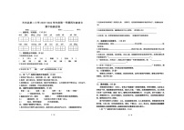 贵州省黔东南苗族侗族自治州岑巩县第二小学2023-2024学年四年级上学期11月期中语文试题