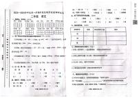 甘肃省白银市靖远县2023-2024学年二年级上学期期中考试语文试题