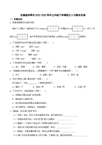 安徽省蚌埠市2022-2023学年三年级下学期6月期末语文试题