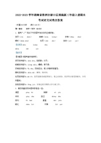 2022-2023学年湖南省株洲市渌口区部编版三年级上册期末考试语文试卷及答案