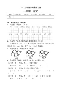 湖南省张家界市慈利县2022-2023学年一年级下学期期末考试语文试题