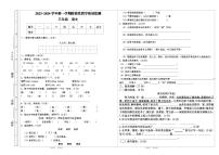 甘肃省定西市2023-2024学年三年级上学期11月期中语文试题