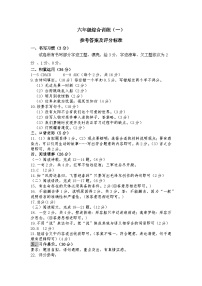 湖北省恩施土家族苗族自治州宣恩县2023-2024学年六年级上学期11月期中语文试题