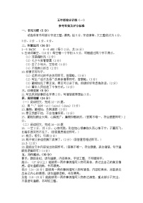 湖北省恩施土家族苗族自治州宣恩县2023-2024学年五年级上学期11月期中语文试题