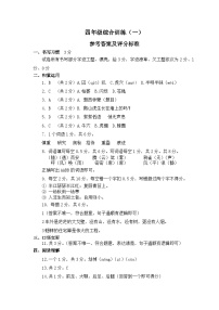 湖北省恩施土家族苗族自治州宣恩县2023-2024学年四年级上学期11月期中语文试题