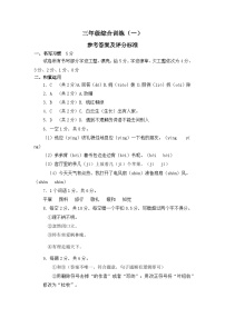 湖北省恩施土家族苗族自治州宣恩县2023-2024学年三年级上学期11月期中语文试题