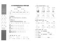 湖北省恩施土家族苗族自治州宣恩县2023-2024学年一年级上学期11月期中语文试题