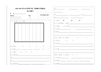 部编版语文四上期中测试（试卷+答案+答题卡）