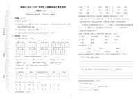 四川省成都市高新区2020-2021学年二年级上学期期末综合素质测评语文试卷（无答案）