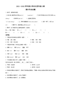 2021-2022学年四川省成都市金牛区部编版四年级上册期末考试语文试卷（原卷版）