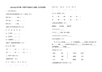 12，山东省德州市陵城区徽王庄镇牛王小学2023-2024学年三年级上学期10月月考语文试题