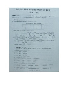 24，贵州省黔南布依族苗族自治州罗甸县2022-2023学年三年级上学期期末学业质量监测语文试题